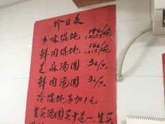 -古徽州馄饨店(宝安路店)