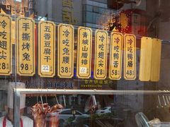 -老妈秘制兔头(春熙路店)