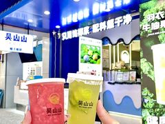 -吴山山·椰子酸奶(天河南店)
