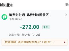 -北极村旅游风景区