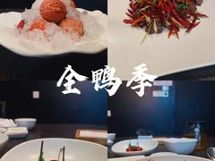 -金鸭季·臻品餐厅(欢乐海岸购物中心店)