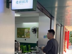 -老胡甜汤(龙眼店)