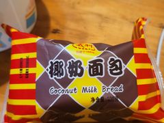 义利椰奶面包-百年义利(福长街店)