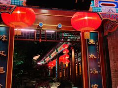 -白家大院·王府宫廷菜(苏州街店)