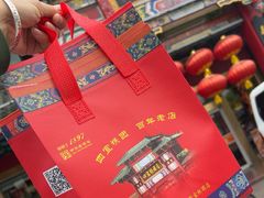 -四宜糕团店(南大街店)