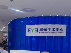 -天津大学爱尔眼科医院(天津院区)