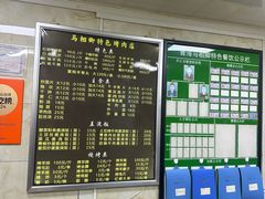 -马相卿特色烤肉面食馆(虎台店)