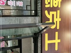 门面-德克士(前门店)