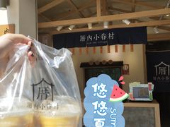 -厝内小眷村(新北万达店)