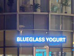 门面-Blueglass酸奶(财富购物中心店)