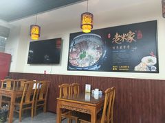 -老米家泡馍(保利若比邻店)