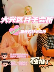 -喜孕时光月子中心(北大妇儿东侧店)