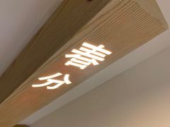 -崇英经络足疗(曲江店)