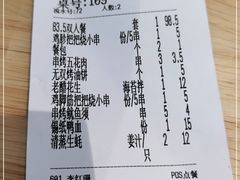 -蚝太郎烧烤(大寨路店)