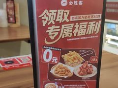 -必胜客(兴旺店)