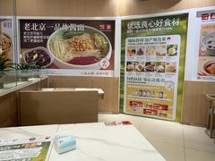 -嘉和一品粥(马家堡店)
