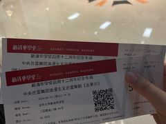 -新清华学堂