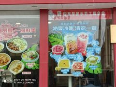 -嘉和一品粥(天秀店)