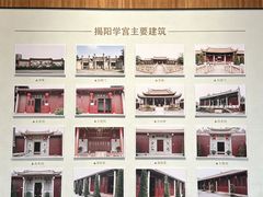 -揭阳学宫(榕城区)