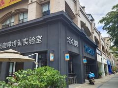 -Torch Coffee 炬点咖啡
