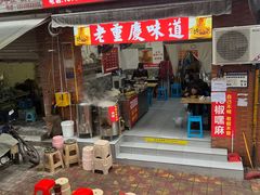 -张记奔吃小面