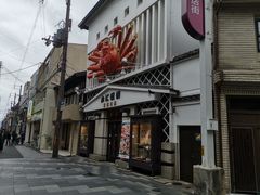 -蟹道乐(京都本店)