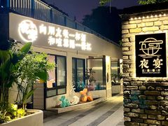 -夜宴江景餐厅