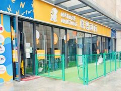 -联恩国际儿童教育·幼小衔接·少儿英语·托管班(远洋未来中心店)