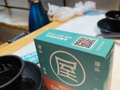 -屋头串串(临江路店)