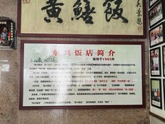 -东兴黄鳝饭店(江洲店)