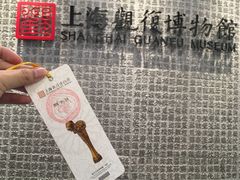 -上海观复博物馆