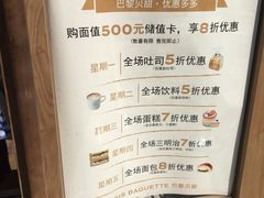 菜单-巴黎贝甜(财富中心店)