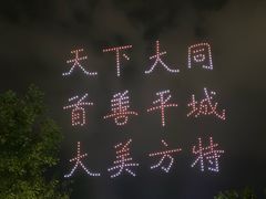 -大同方特欢乐世界