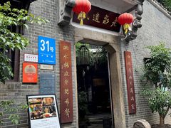 -31号公馆(黄兴广场白果园店)
