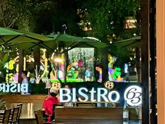 -Bistro 63 创意融合料理(广粤天地店)