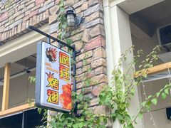 -疯狂烤翅(熙街店)