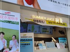 -树夏(鹭洲里店)
