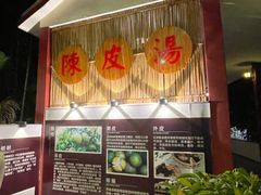 -江门古兜温泉小镇