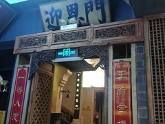 -潍坊宴·大管家(文化路店)