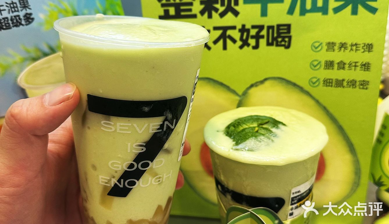 7分甜变“绿”了