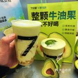 7分甜变“绿”了