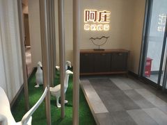 -阿庄新豫菜(航海东路店)