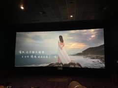 -博纳国际影城(茂业天地IMAX店)