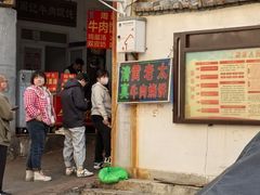 -老西关黄老太牛肉烧饼