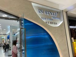 -IN STYLE·全国形象店