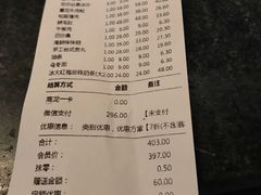 账单-湊湊火锅·茶憩(新中关购物中心店)