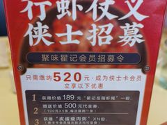 -聚味瞿记·龙虾堂(坡子街店)