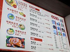 -小潘记鸭血粉丝汤