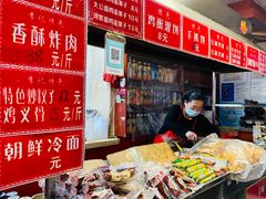 -李记特色五谷杂粮鸡蛋果子