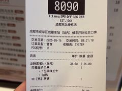 -Tims天好咖啡·贝果(成都东站捷枫店)